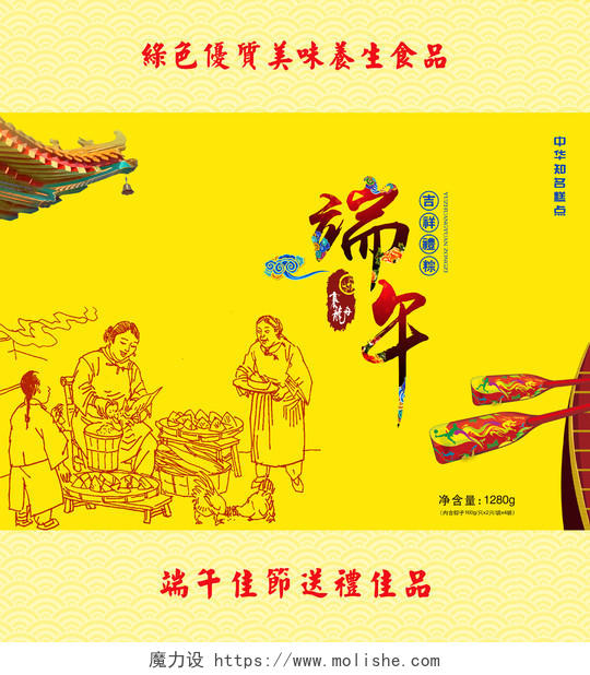 传统中国风端午节粽子包装礼盒设计